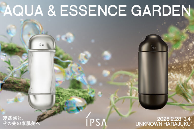 「浸透」から生まれる美しさ―アートが導くガーデンで、素肌の可能性を体験する期間限定ポップアップイベントを開催。のメイン画像