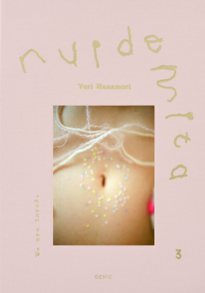 フォトグラファー 花盛友里の写真集「nuidemita - 脱いでみた。3 -」が、8月27日（水）に発売。普通の女の子たちが “脱いでみた” ヌード写真集、待望の第3弾は過去最多となる55名が参加のメイン画像