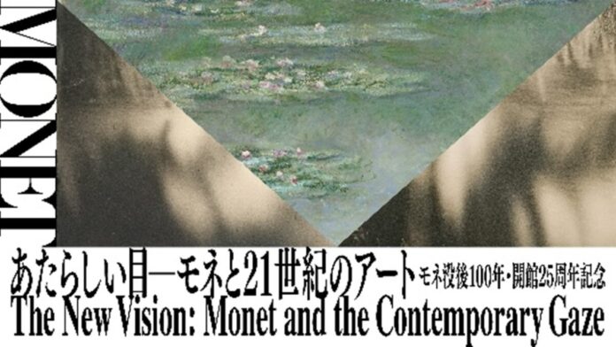 ポーラ美術館のモネ没後100年記念企画展に協力　「泊りがけでモネ 宿泊プラン」を販売開始のメイン画像