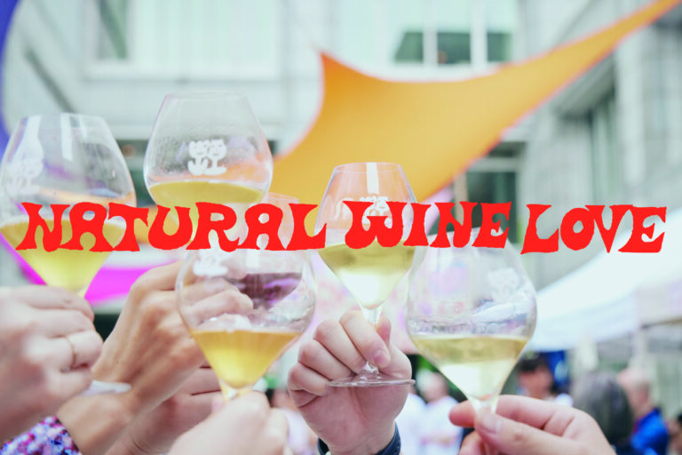12/21＆22｜ワインの魅力を発信するイベント「Natural Wine Love Vol.3」を開催のメイン画像
