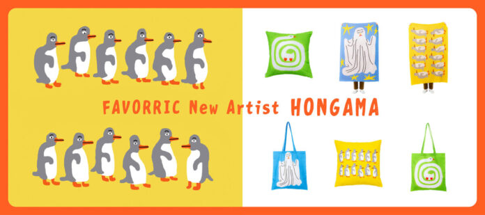 幅広いメディアを横断しながら活動するイラストレーター「HONGAMA」がFAVORRICに参加決定のメイン画像
