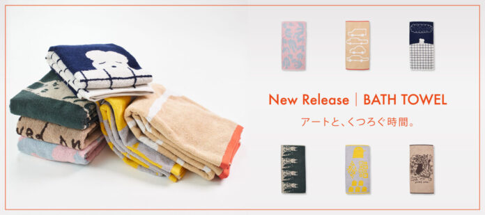 アートを「飾る」だけでなく、「使う」楽しさを届けるバスタオルが新登場のメイン画像
