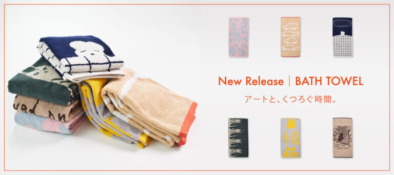 アートを「飾る」だけでなく、「使う」楽しさを届けるバスタオルが新登場のメイン画像