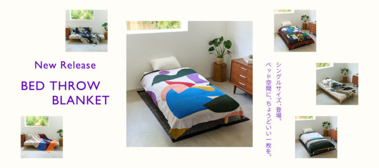寝室もリビングも彩るベッドスローブランケット。シングルサイズ新発売のメイン画像