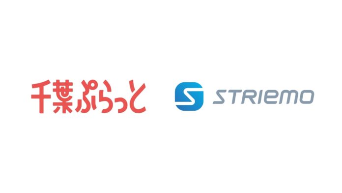 ストリーモ、JR東日本主催の「WaaS共創コンソーシアム」にてAMANE運営のJR千葉駅モビリティハブ実証事業に参画のメイン画像