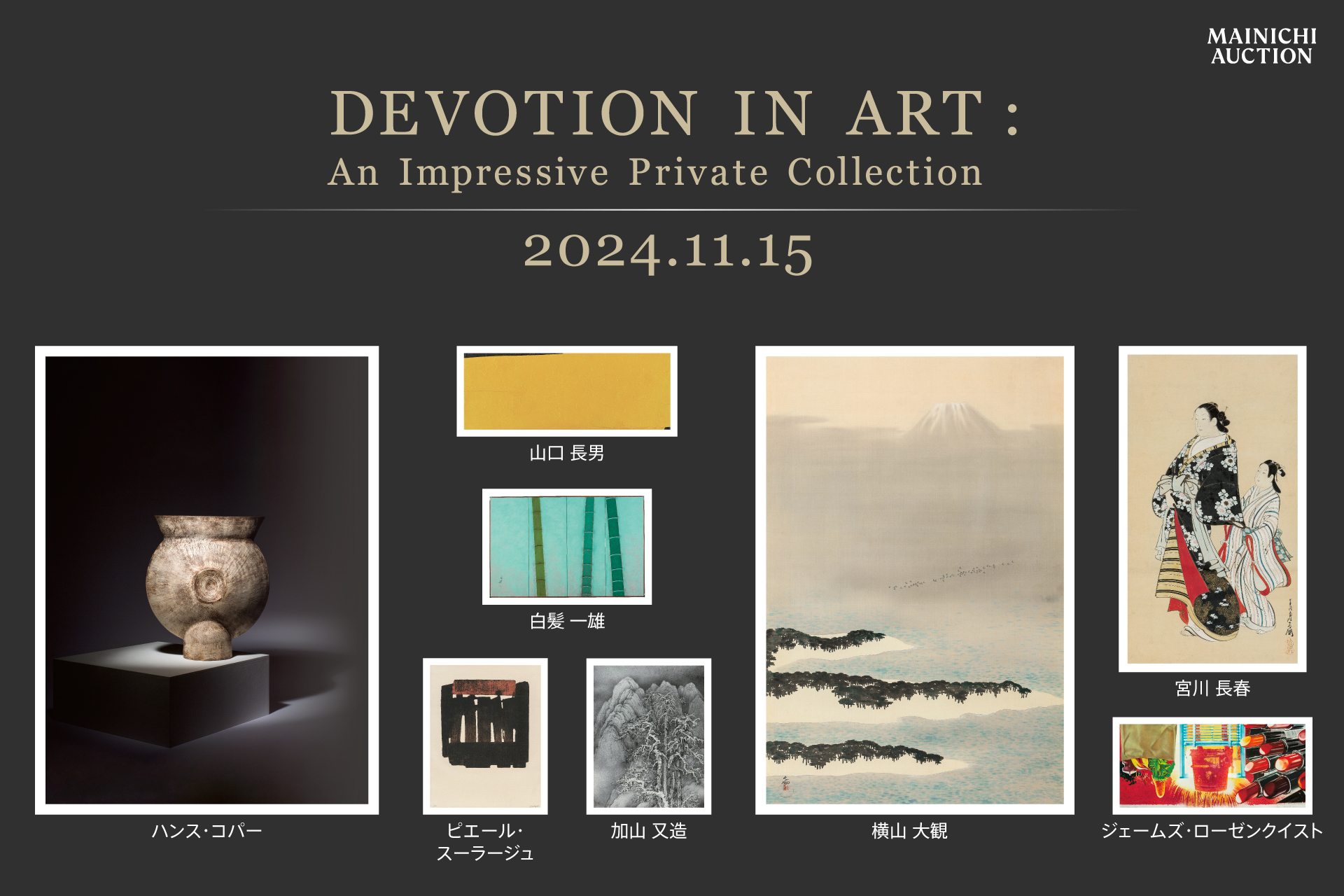 【11/15（金）】プライベート・コレクションによる美術品オークションを特別開催のサブ画像1_DEVOTION IN ART：An Impressive Private Collection