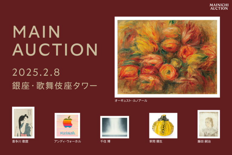 【2月8日（土）】銀座・歌舞伎座タワーで美術品オークション開催！のメイン画像
