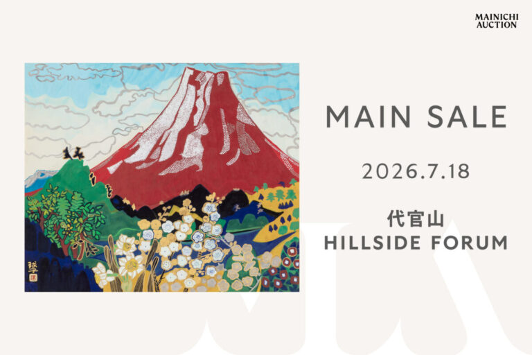 【7月18日（土）】国内外の多彩なアートが一堂に ― 代官山でオークション開催のメイン画像