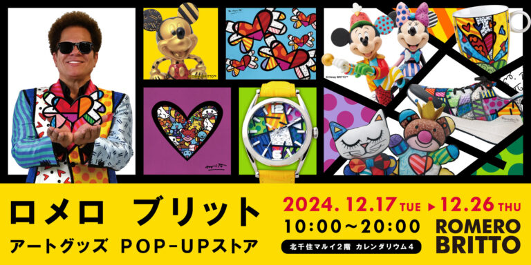 “現代のピカソ”ロメロ ブリットの、ハッピーを贈るアートグッズを集めたPOP UPストア　2024年12月17日(火)北千住マルイで開催決定！のメイン画像