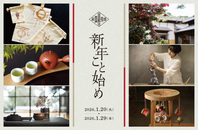 日本の伝統文化に触れる “大人のワークショップ”　高宮庭園茶寮「新年こと始め」予約開始のメイン画像