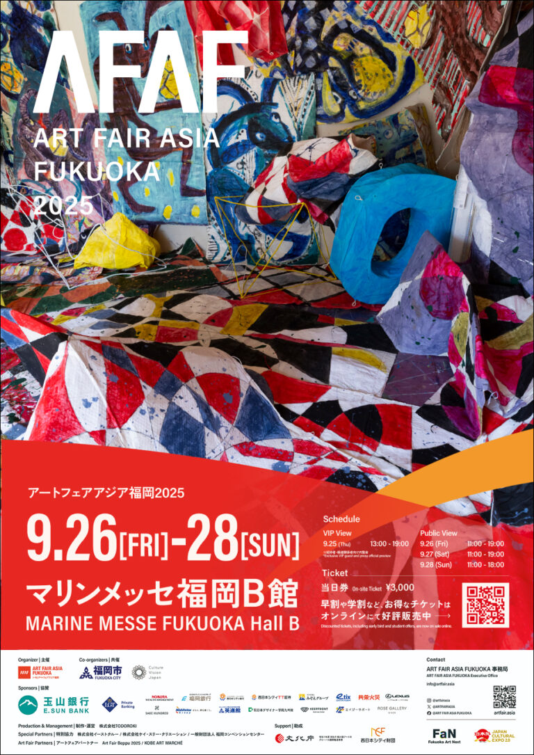 いよいよ開幕！ART FAIR ASIA FUKUOKA 2025(AFAF2025)のメイン画像