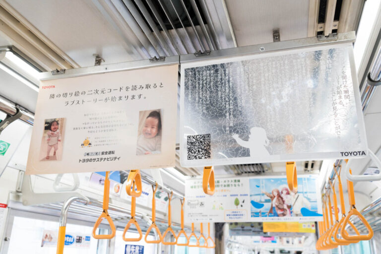 【え、手作業で作ったの!?】 ―事故なく「ただいま」を言える日常は、奇跡の連なりだから― 「516文字の衝撃切り絵」広告を期間限定で掲出のメイン画像