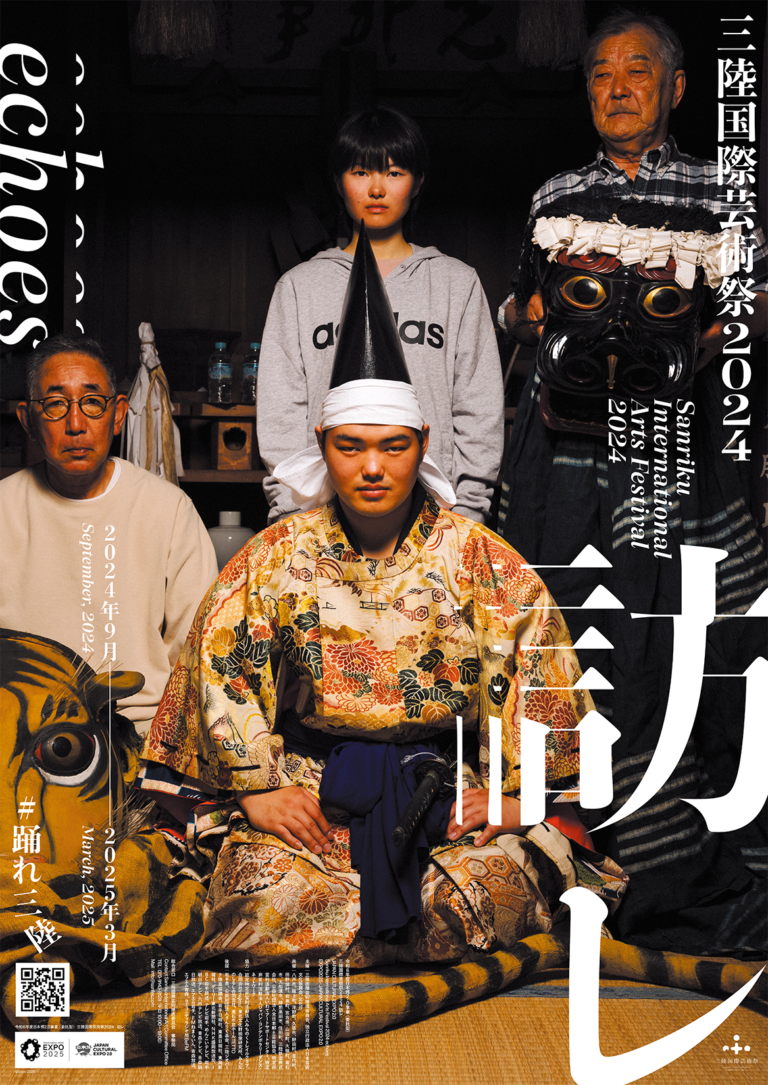 三陸国際芸術祭2024 演舞20団体と芸術祭アンバサダー決定のメイン画像