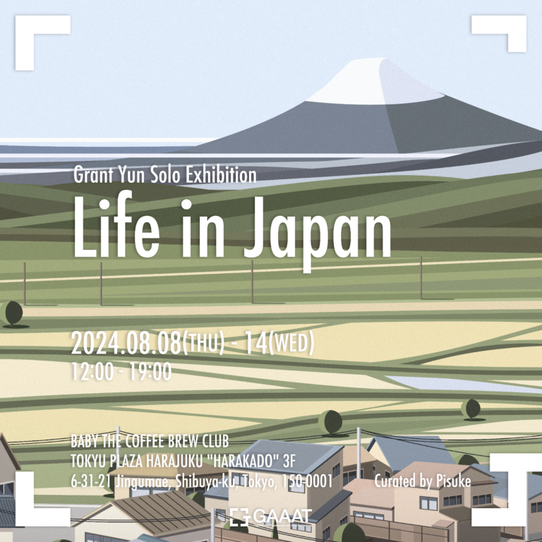 【イベント告知】 GAAAT主催 Grant Yun 日本初となる個展を開催のメイン画像