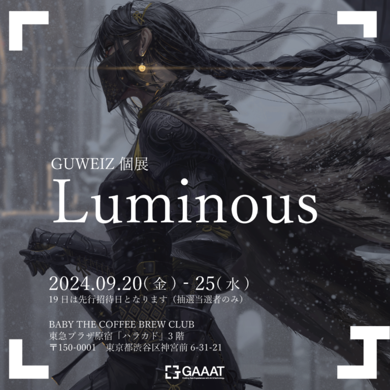 【GUWEIZ×GAAATの日本展開】日本展開でアート×テクノロジーの新たな可能性を模索のメイン画像