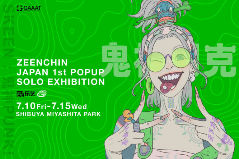 GAAAT、『League of Legends』などを手掛けるアーティスト Zeen Chin 日本初個展を7月10日よりMIYASHITA PARKで開催のメイン画像