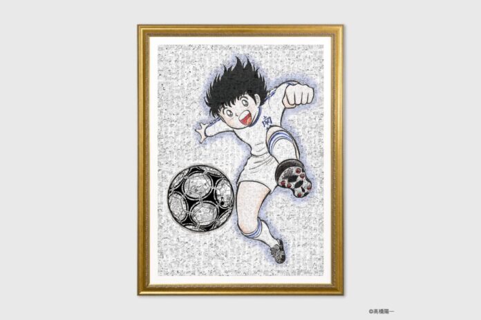 106651_80_main GAAAT、『キャプテン翼』世界に1点の大型アート作品が約1,280万円で落札のメイン画像