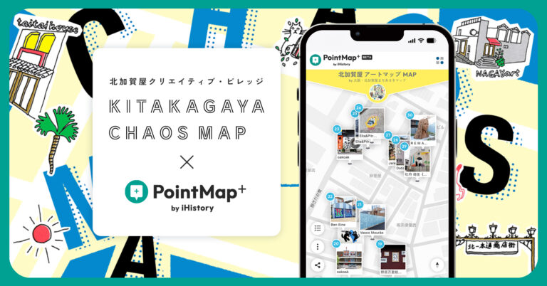 【事業連携】アートのまち大阪・北加賀屋を紹介する「北加賀屋 CHAOS MAP」の公式デジタルMAPを、スタートアップ iHistory Inc.が展開する『PointMap+』で制作・展開。のメイン画像
