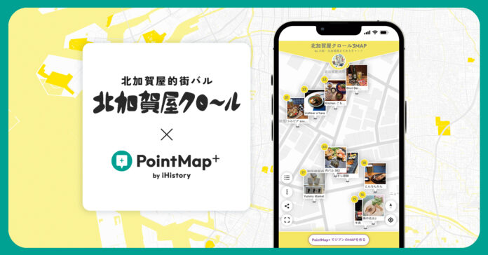 【事業連携】アートのまち大阪「北加賀屋クロールvol.3」公式デジタルマップに、スタートアップ iHistory Inc.の「PointMap+」を採用のメイン画像