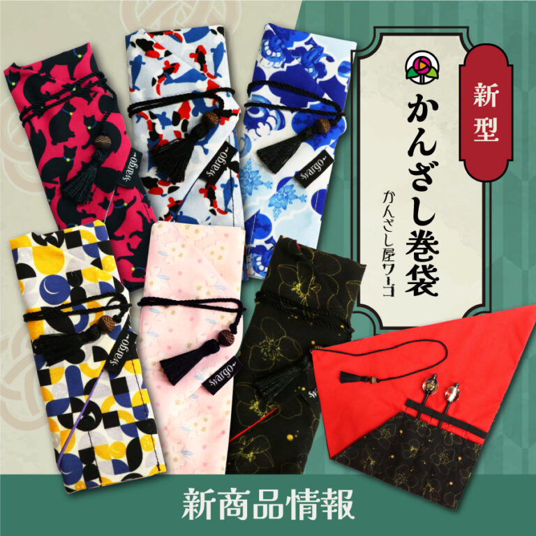 和心の簪ブランド「かんざし屋wargo」より新商品を発売のメイン画像