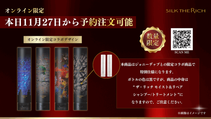 「A Bunch of Stuff - Tokyo」×「SILK THE RICH」個展の世界観を完全再現！全4種限定コラボボトル発売のメイン画像