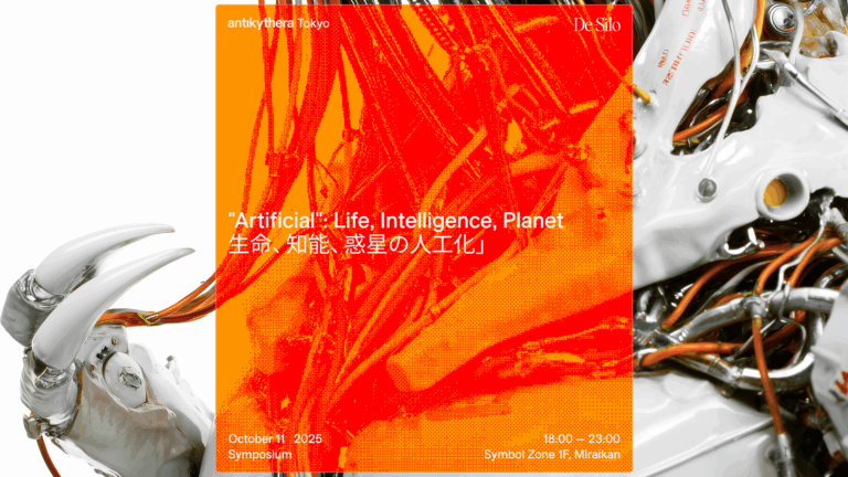 【10月11日開催／参加無料】「惑星規模のコンピュテーション」を前提とした時代の“新しい哲学”を構築する「Antikythera Tokyo」が日本初開催のメイン画像