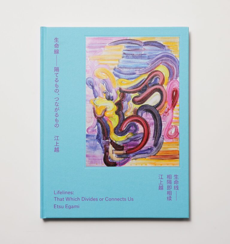 〈にじいろ〉の色鮮やかなストロークを自在にあやつりコミュニケーションのかたちを模索する、江上越の画集『生命線──隔てるもの、つながるもの』を7月26日（金）18時より銀座 蔦屋書店にて先行販売。のメイン画像