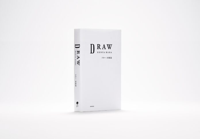 原研哉・初のスケッチ・ドローイング集『DRAW』。待望の日本語版を12月24日（火）に刊行。のメイン画像