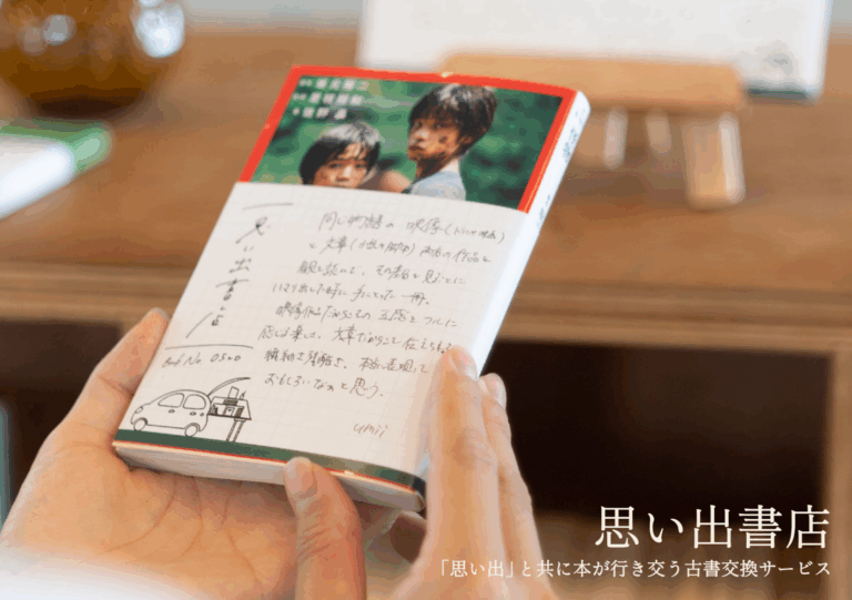 「思い出」が新たな本との出会いのきっかけに。スタジオユリグラフ、九大伊都 蔦屋書店との共同イベントを開催のメイン画像