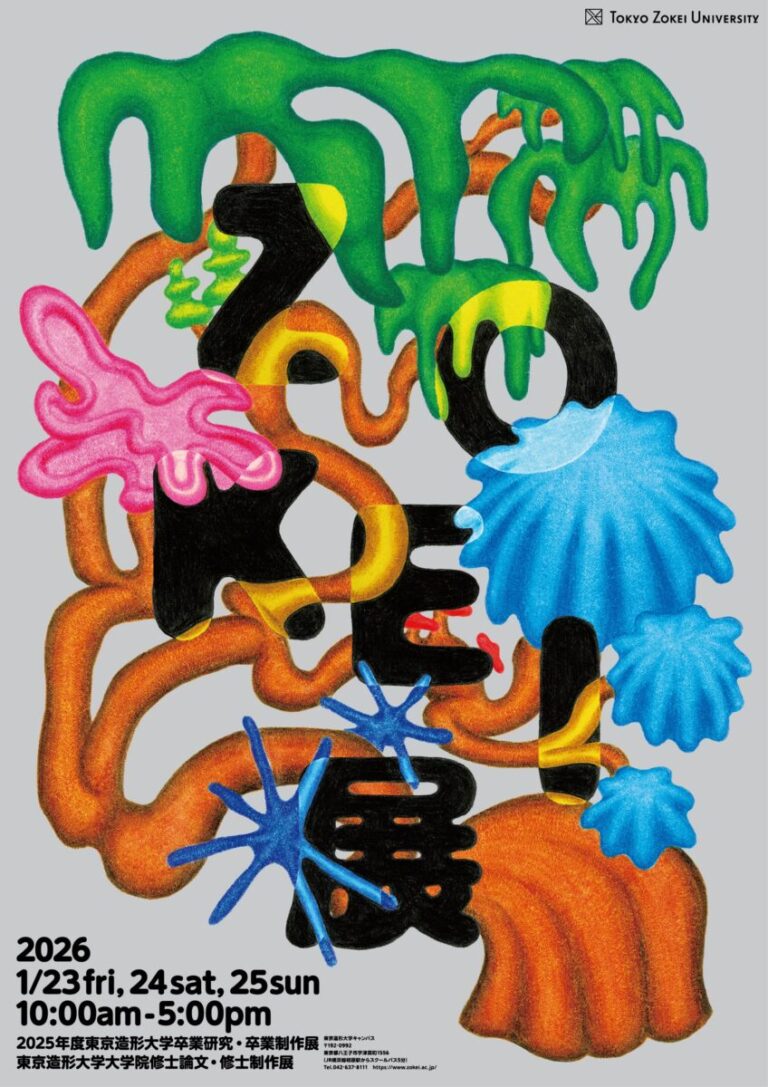 東京造形大学・東京造形大学大学院　学びの集大成となる作品を一堂に展示　2025年度　ZOKEI展のメイン画像