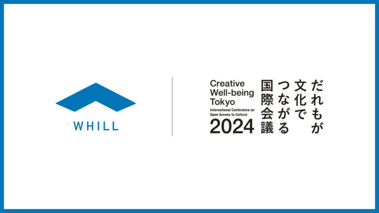 「だれもが文化でつながる国際会議」東京国際フォーラム会場内で近距離モビリティ「ウィル」を活用したモビリティサービス提供のメイン画像