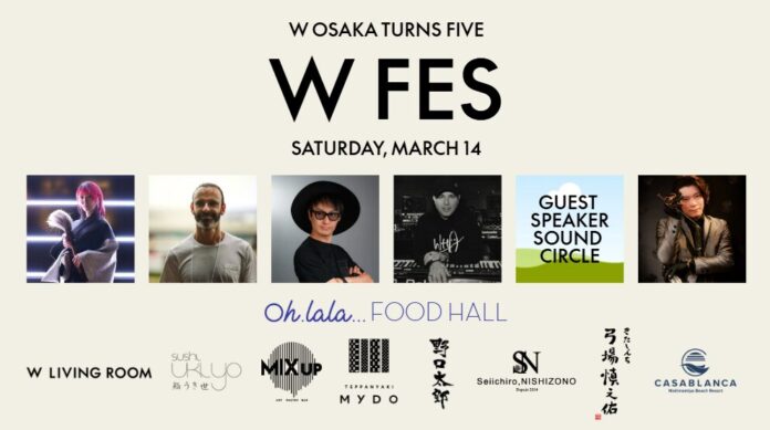【W大阪】第2弾！W大阪開業5周年記念イベント　3月14日（土）、W大阪のパッションが集う「W FES」開催決定！のメイン画像