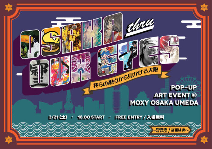 11305_2573_main 大阪を自由に表現するアートイベントのメイン画像