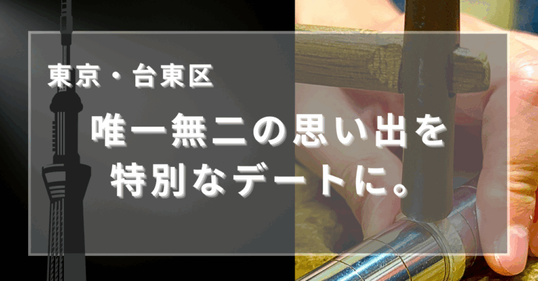 【日本文化継承プロジェクト狼煙】東京でカップルにぴったりなスターリングシルバー(リング)作り体験を特別価格で！のメイン画像