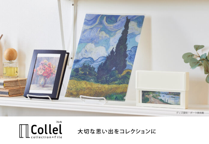 美術館・観劇の大切な思い出を自分だけのコレクションにのメイン画像