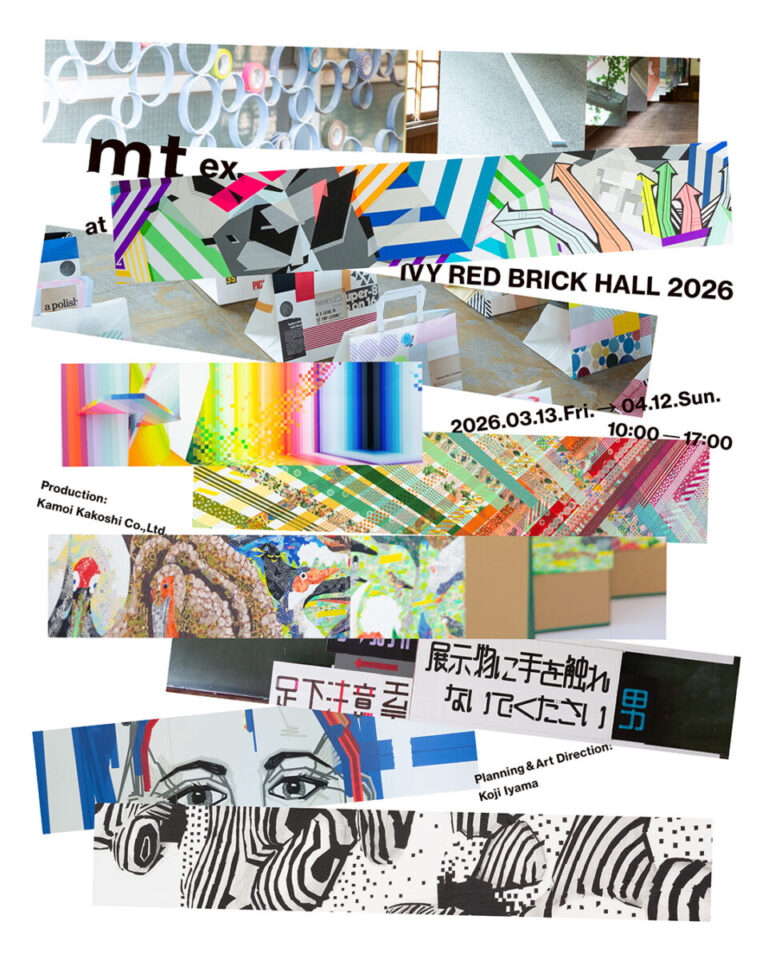 [mt masking tape] 歴史とアート、マスキングテープが融合する空間体験。「mt ex at 愛美赤煉瓦館 2026」を3月13日より開催。のメイン画像