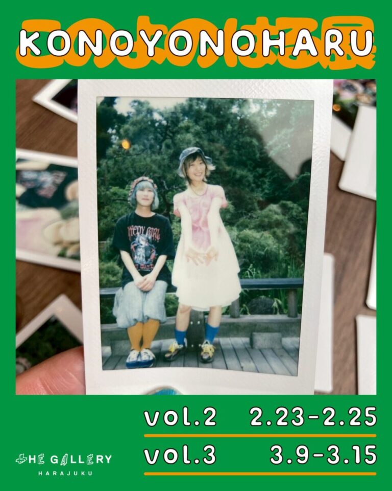 tHE GALLERY HARAJUKUにて、3月9日(金)より、このよのはるによる個展「このよのはる展 vol.3」を開催。のメイン画像