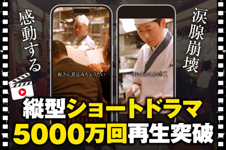 【続報】 無料で唐揚げ、もうもらった？ついに『庄や』縦型ショートドラマSNS総再生5000万回達成‼記念のキャンペーン174店舗で開催中！のメイン画像