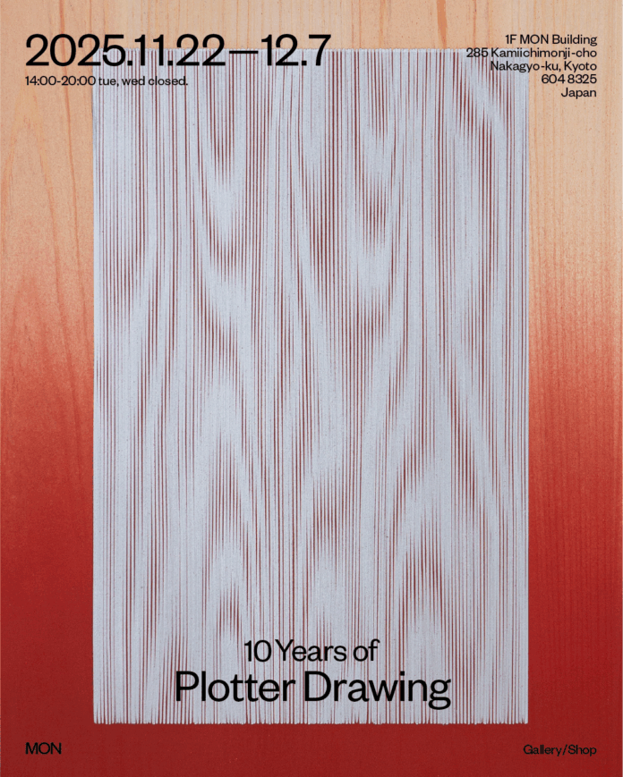 デザイナー・グラフィックリサーチャーの深地宏昌が個展「10 Years of Plotter Drawing」をMON GALLERY AND WINE BARにて開催のメイン画像