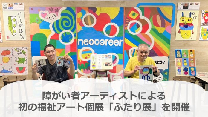 障がい者アーティストの福祉アート個展を初開催 ～オフィスがアートギャラリーに、アートを通じた活躍機会の創出を目指す～のメイン画像