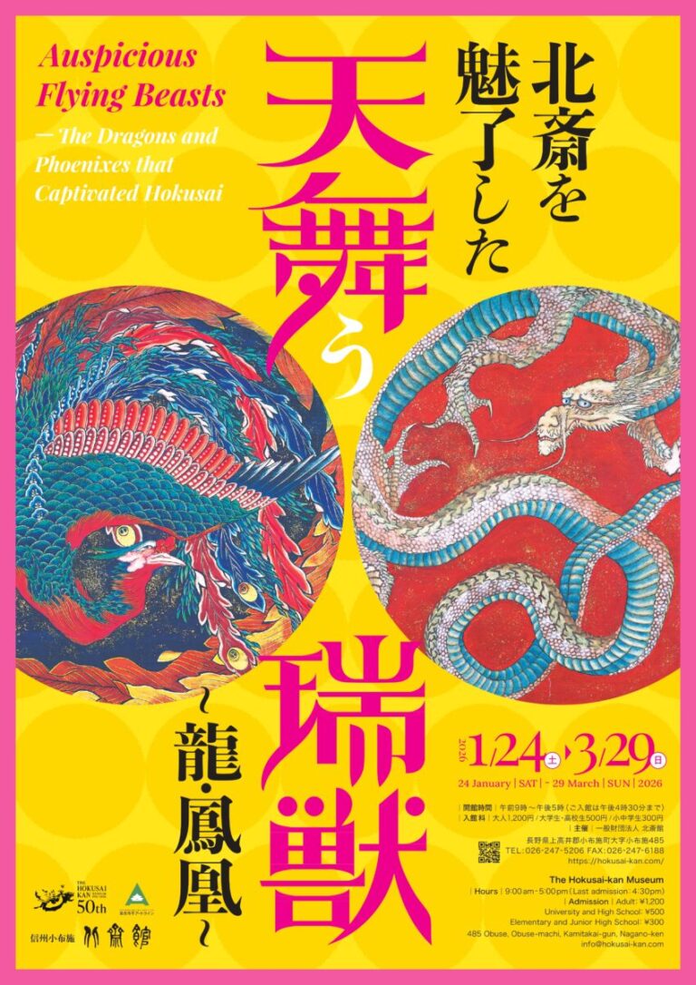 【小布施 北斎館】葛飾北斎の描く龍・鳳凰の世界。企画展「北斎を魅了した天舞う瑞獣 〜龍・鳳凰〜」、1月24日（土）から 3月29日（日）まで開催！のメイン画像