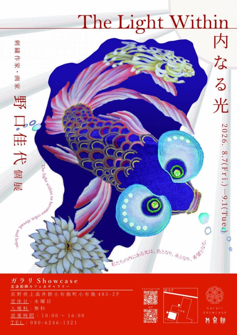 【野口佳代個展・小布施町】The Light Within ちくちくの“光”が吹き込まれた刺繍・ペイント北斎オマージュ作品／北斎館ガラリShowcaseのメイン画像