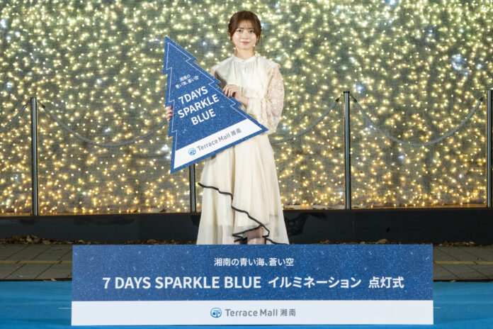 JR辻堂駅直結テラスモール湘南　イルミネーション点灯式湘南の海と空からインスピレーションされた15mの巨大ツリーが登場！俳優・桜田ひよりさんが登場！「今年一番の思い出」と絶賛！のメイン画像