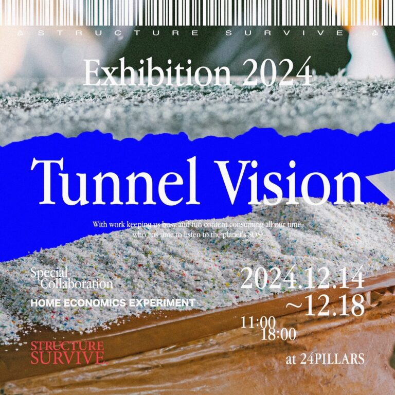 見過ごされる地球の声をアートで可視化！　リサイクルプラスチックで描く持続可能なデザインで、環境への視野を広げるアート展開催のメイン画像