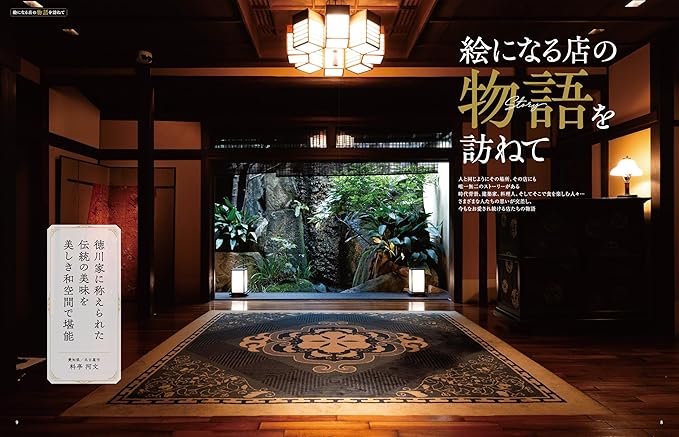 ”悠々たる空間に心癒やされる”東海のカフェ＆レストランを選りすぐってご紹介する「絵になる店 東海版」11/13（水）に発売。のサブ画像2