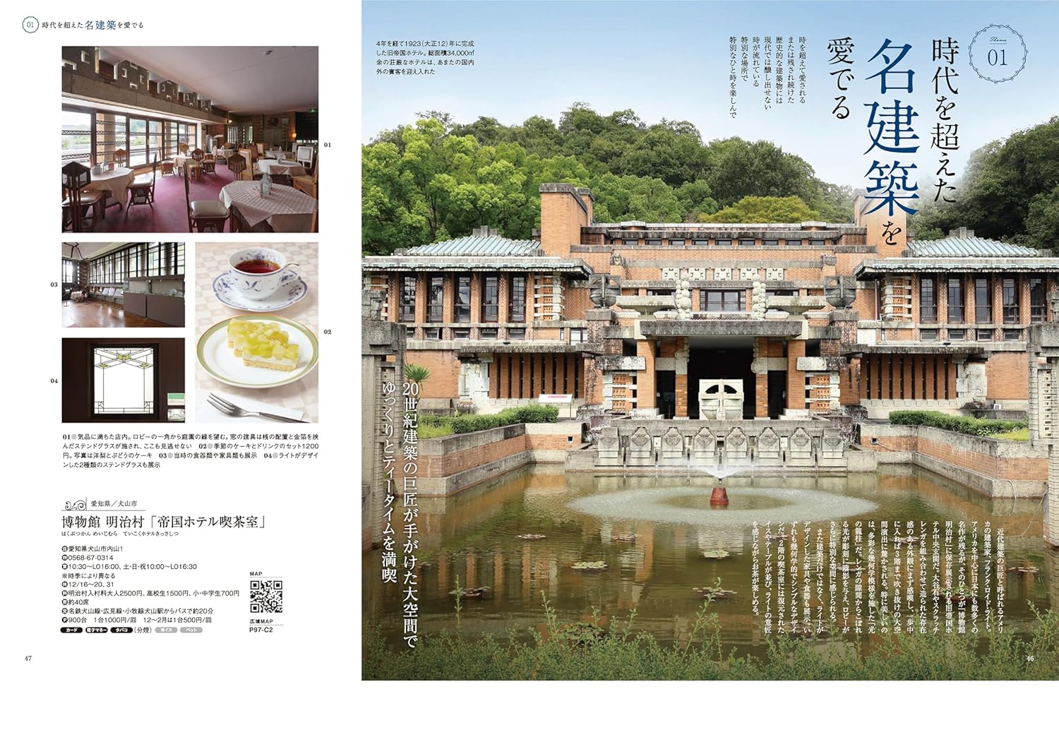 ”悠々たる空間に心癒やされる”東海のカフェ＆レストランを選りすぐってご紹介する「絵になる店 東海版」11/13（水）に発売。のサブ画像5