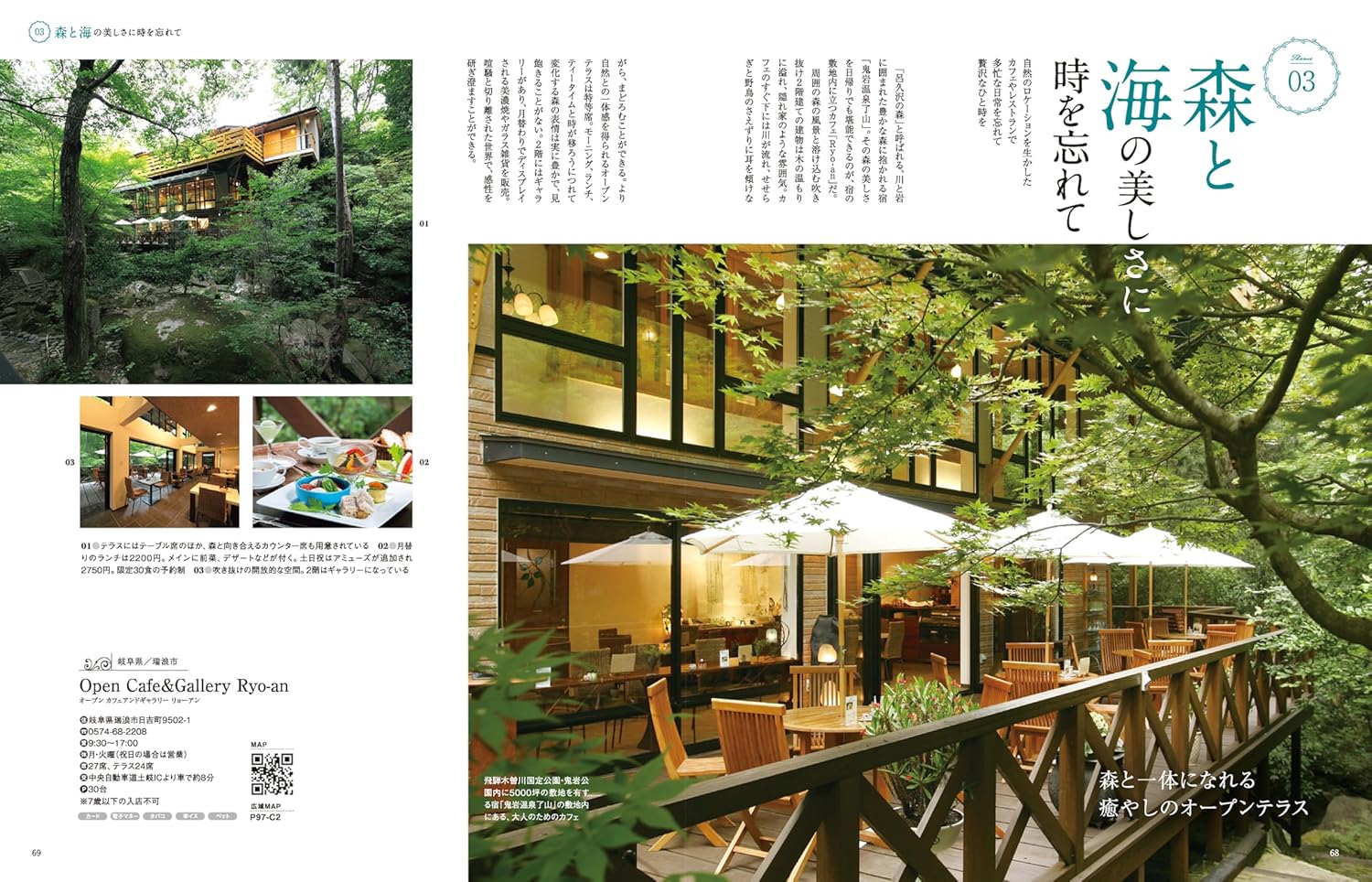 ”悠々たる空間に心癒やされる”東海のカフェ＆レストランを選りすぐってご紹介する「絵になる店 東海版」11/13（水）に発売。のサブ画像7