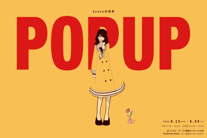 "見えない輪郭が浮かび上がる"錯視ポスターアートの世界のメイン画像
