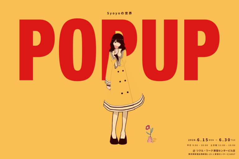"見えない輪郭が浮かび上がる"錯視ポスターアートの世界のメイン画像
