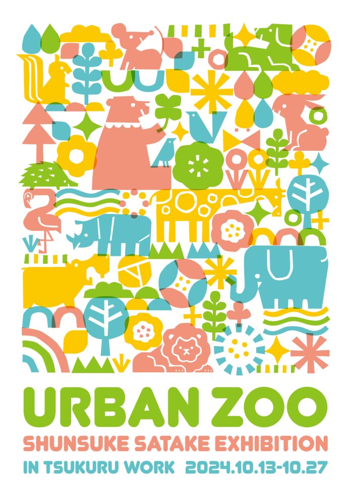 ツクル・ワーク新宿センタービル店に”イラスト動物園”が出現！ イラストレーター サタケシュンスケ企画展「Urban Zoo」開催のメイン画像